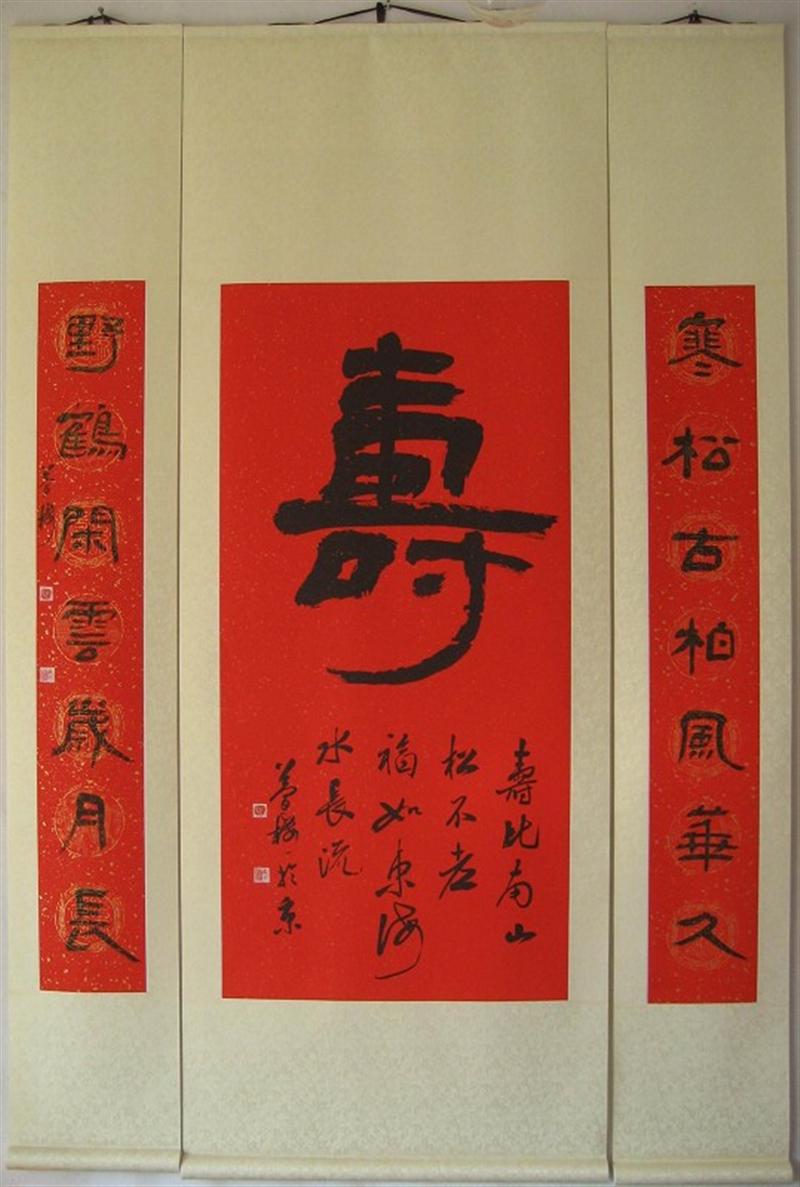 祝寿对联精选七字大全,祝寿对联大全完整版