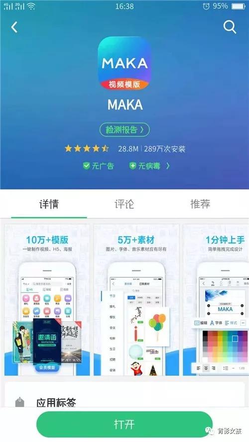 日常好用的app推荐大全,日常app推荐大全