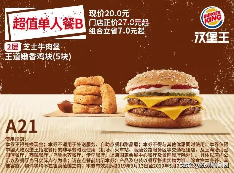 肯德基汉堡优惠券抖音,肯德基麦当劳汉堡王活动时间