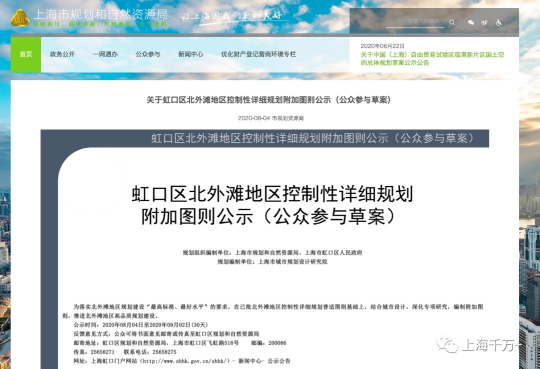 新弘北外滩，是入驻北外滩的最后机会？