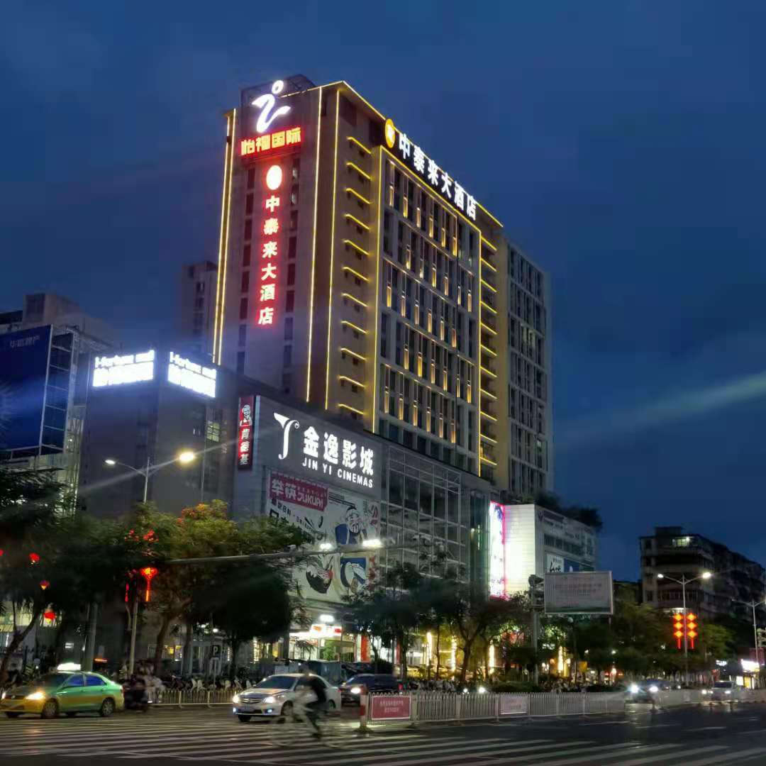 湛江市怡福国际广场在哪里,湛江怡福国际广场附近