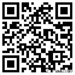外省广州第五中学入学条件,广州市第五中学高中分配指标到校