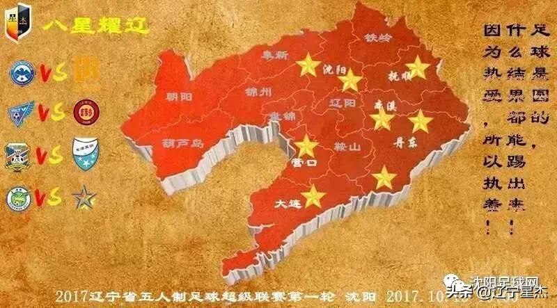 2020-2021中国足球五人超级联赛,2019-2020五人制足球超级联赛