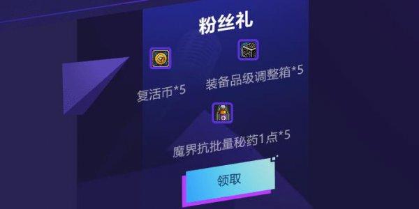 心悦商店怎么免费获得135疲劳药,dnf心悦领的疲劳药一天能吃几次