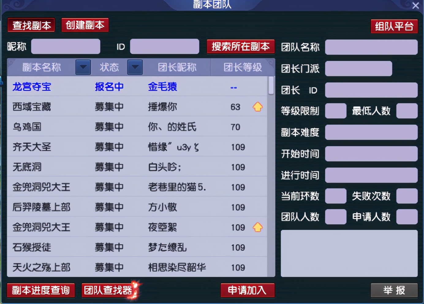 梦幻西游西栅老街武神坛封印蚩尤,梦幻西栅老街武神坛实力怎么样