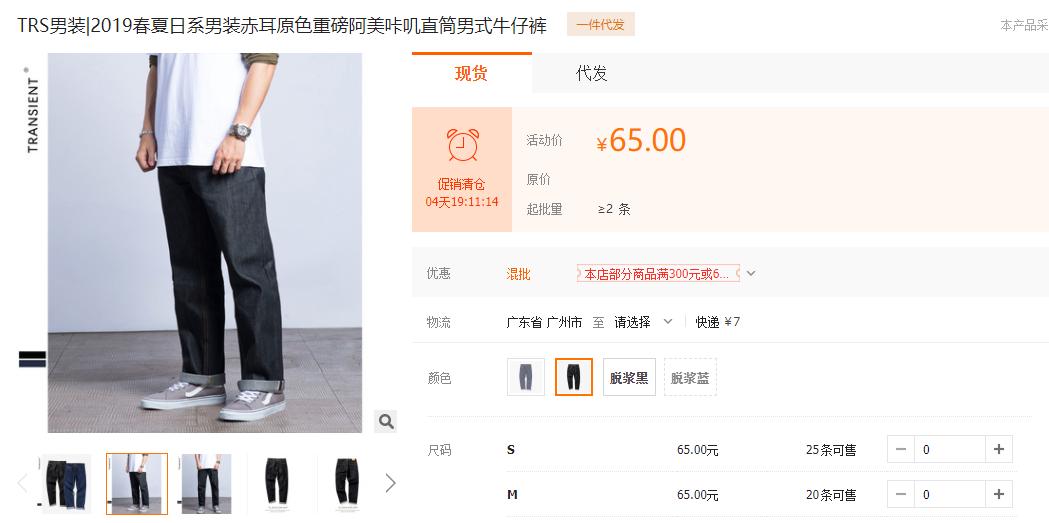 推荐赤耳牛仔裤,正宗赤耳丹宁牛仔裤品牌