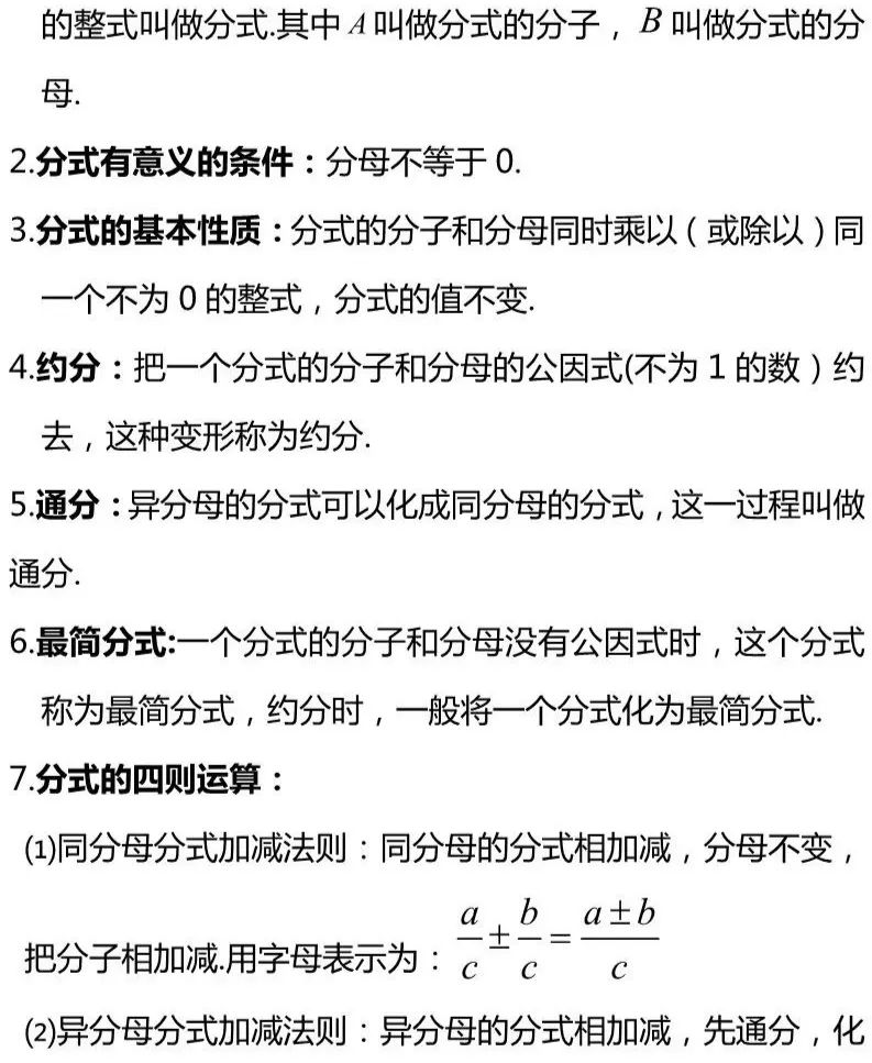 八年级数学预习买什么辅导资料,八年级下册数学第一章预习题