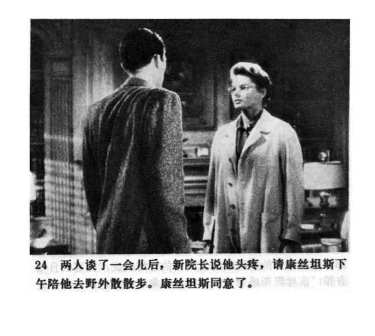 连环画爱德华大夫下集,爱德华大夫连环画1983年价值