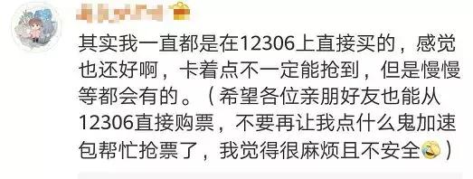 抢票软件会被12306拦截吗,抢票软件中途取消抢票扣钱吗