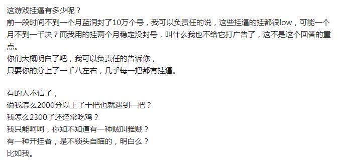 盘点吃鸡各种外挂的表现,吃鸡外挂封禁机制