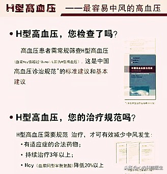同型半胱氨酸型高血压吃多久叶酸,高血压同型半胱氨酸多高要吃叶酸