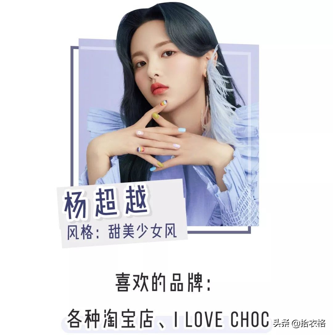 张子枫欧阳娜娜穿衣,欧阳娜娜卖的衣服