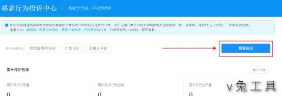 淘宝差评投诉后还可以回复评价吗,淘宝同行差评卖家怎么回复评论