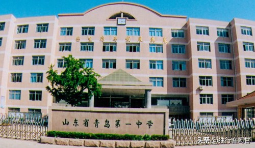 青岛西镇记忆,西镇青岛一中