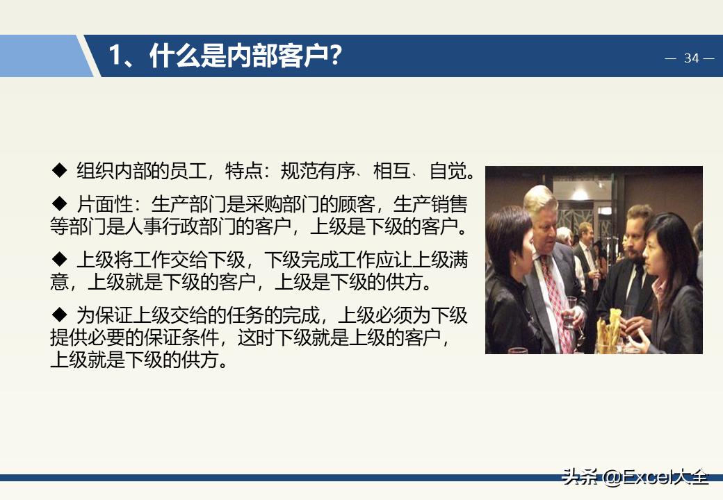 企业中层领导管理能力训练教程,企业中层管理者的领导力和执行力