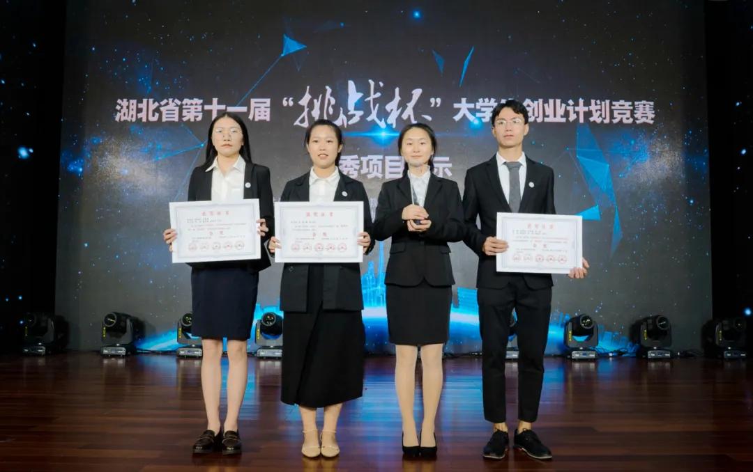 武汉职业技术学院挑战杯奖励标准,2023武汉职业技术学院挑战杯