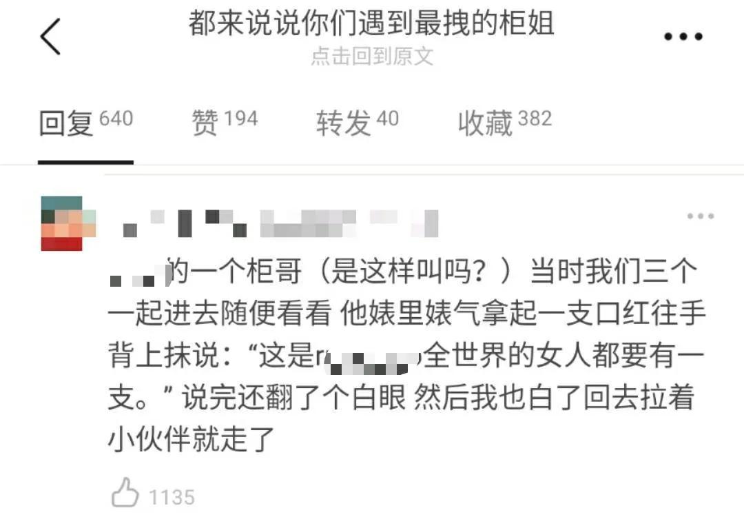 “别看了，你买不起”丨我在奢侈品店，看到了人间真实