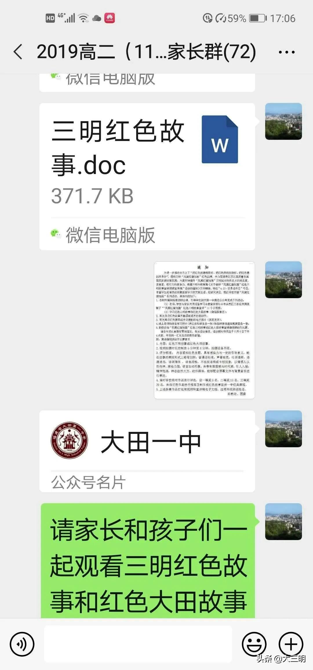 重温红色经典传承革命精神演讲,走进红色课堂传承红色基因广播稿