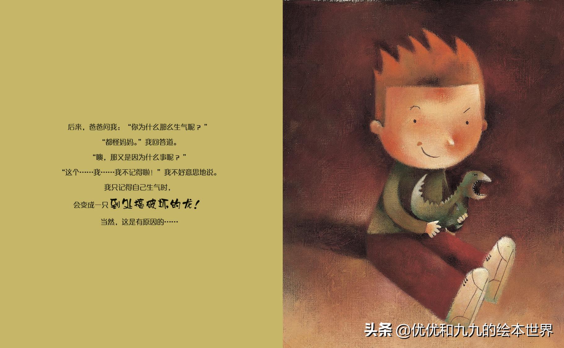 教孩子化解生气的绘本,引导宝宝正确发泄情绪的绘本