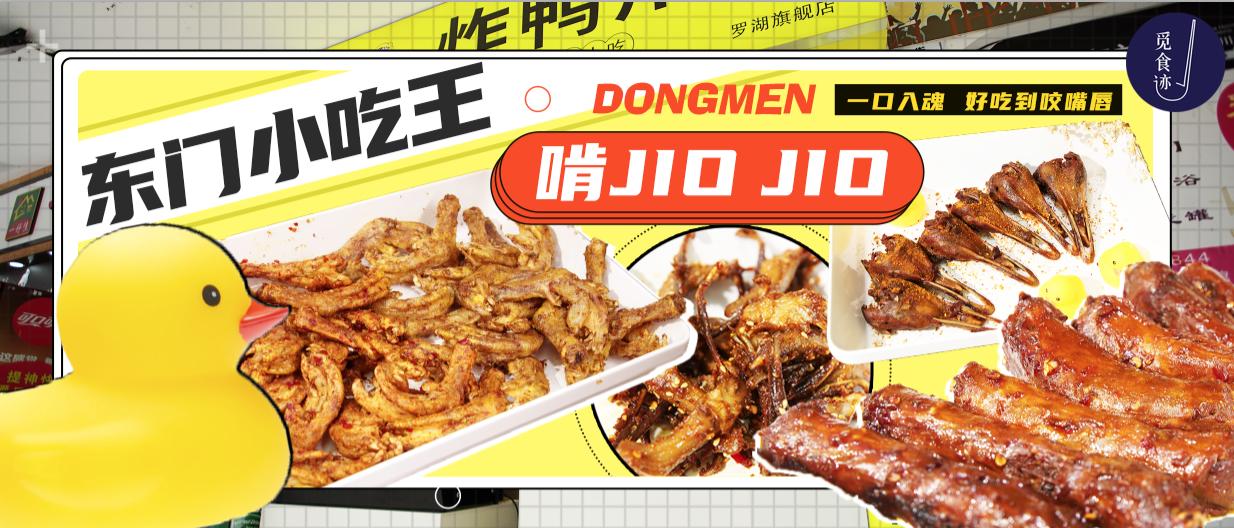 炸鸭爪爪抖音团购套餐,炸鸭爪抖音团购