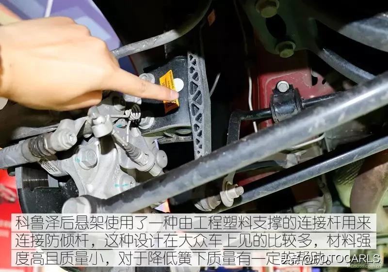 科鲁泽的底盘和宝来的底盘哪个好,雪佛兰科鲁泽底盘详解