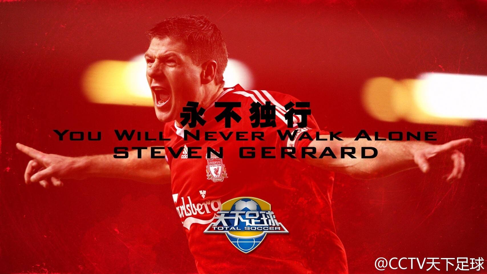 天下足球最经典的催泪语录,天下足球最美文案亨利