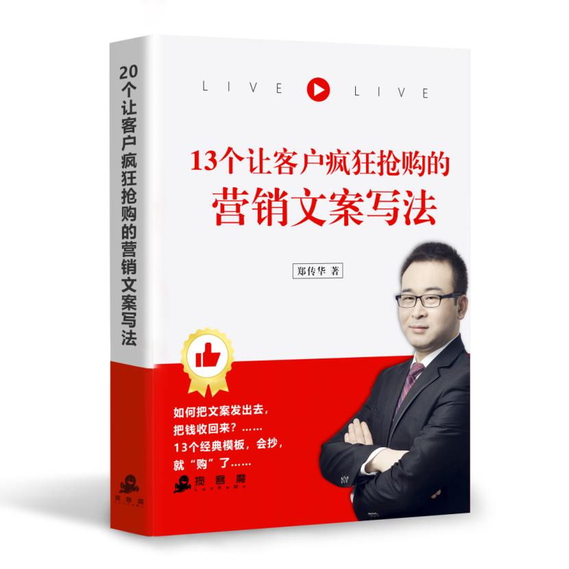 成交文案的十大要素,一个好的文案让你快速成交