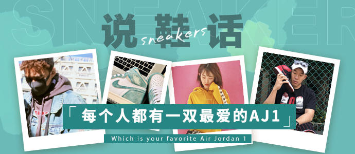 球鞋说鞋,jordanairjordan1真鞋有啥特点