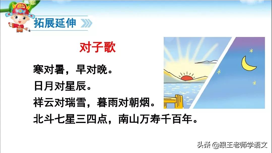 一年级语文下册识字6古对今,部编一年级下册语文识字表朗读