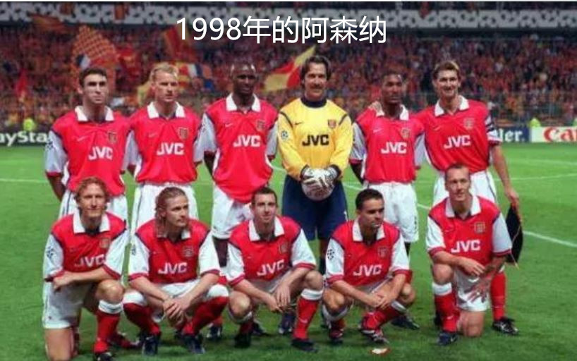阿森纳走出泥潭,阿森纳衰落之路完整版