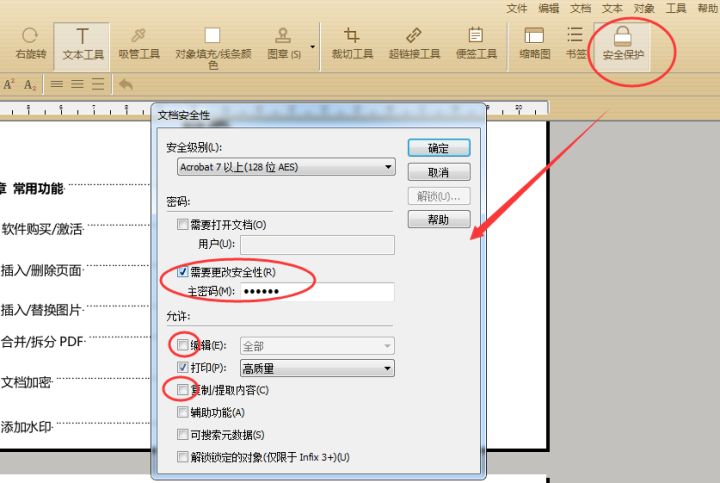 如何限制pdf打开次数,如何限制pdf转换成word