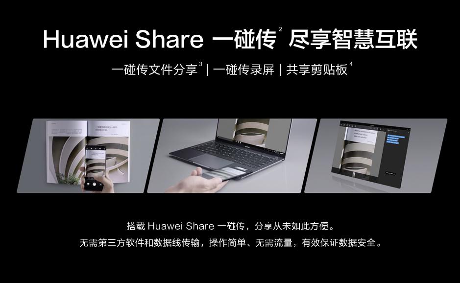 华为matebookxpro2021和2022款,推荐笔记本大学生用轻薄本