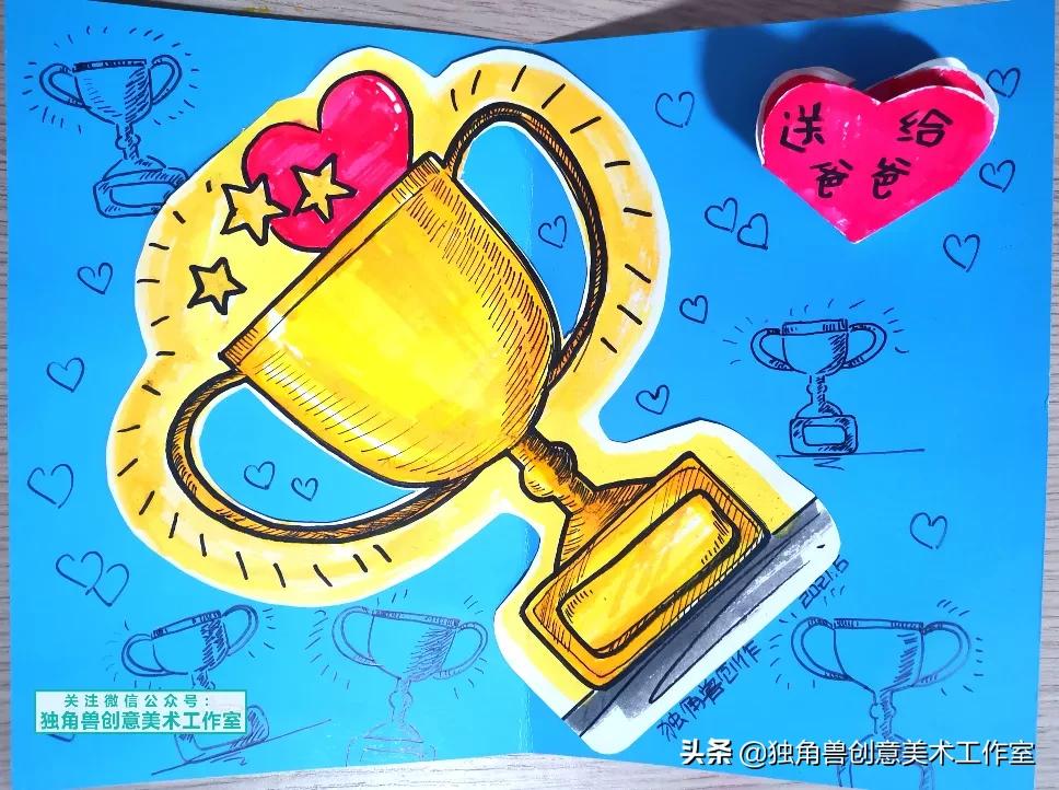 手工折纸父亲节贺卡,画画教程父亲节