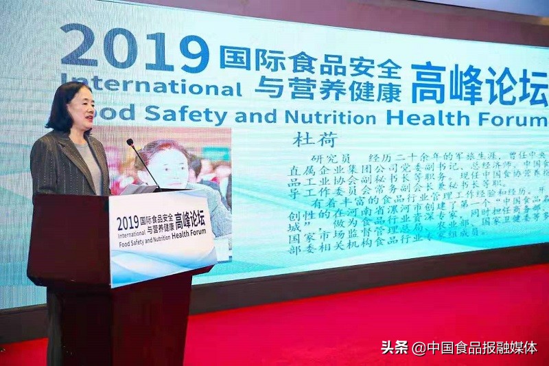 全国食品营养与安全大会,2019国际健康营养博览会视频