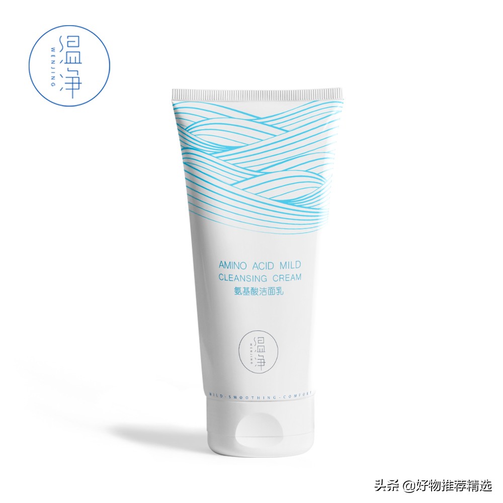 十大好用男士洗面奶排行榜推荐,十大最好的男士洗面奶排行榜最新