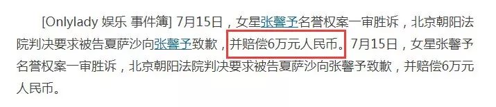 张馨予遇到渣男及时止损,张馨予从被讨厌到收获幸福