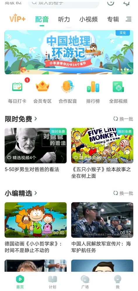 英语学习软件app免费自学,英语学习哪个app值得付费