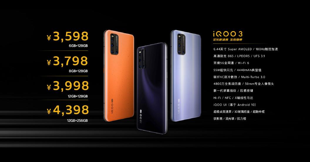 iqoo3怎么样值得入手吗,iqoo3还值不值得入手