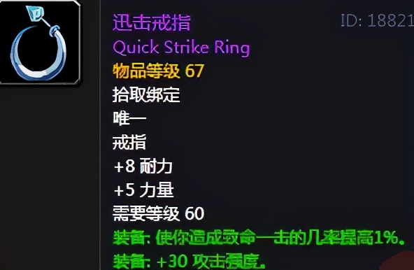 怀旧服狂暴战p3阶段戒指,怀旧服60级狂暴战戒指