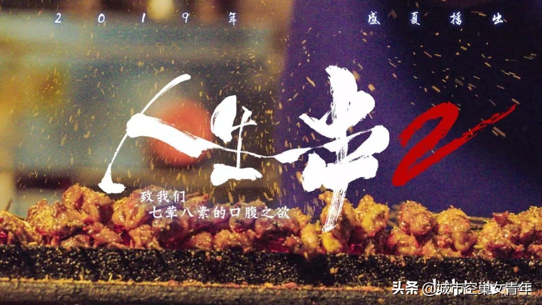 七荤八素的口腹之欲,七荤八素的口腹之欲是什么意思