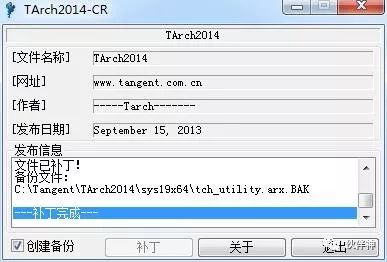 天正给排水2014版跟哪版cad适配,天正暖通2014教程