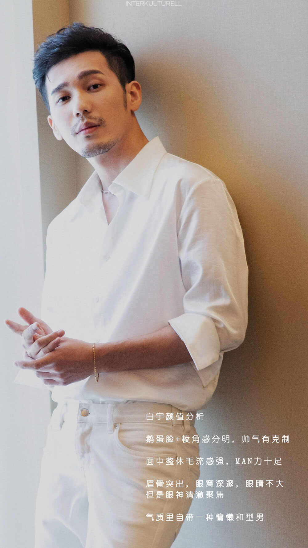 你可以说他不帅，但不得不承认他是型男