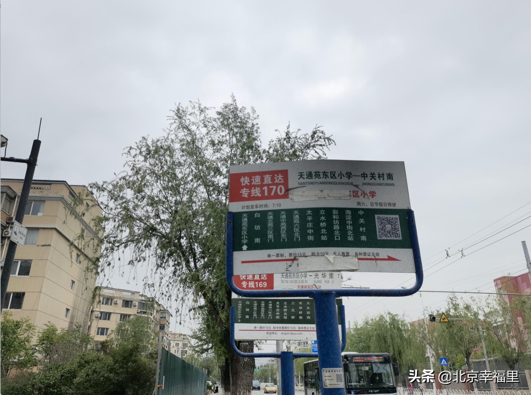 17号线对天通苑房价的影响,北京地铁17号线通车天通苑东区