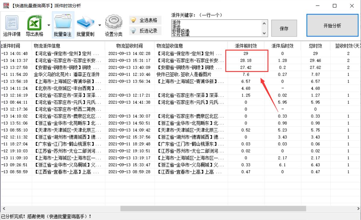 中通派件延误一天,中通快运货物延误怎么处理