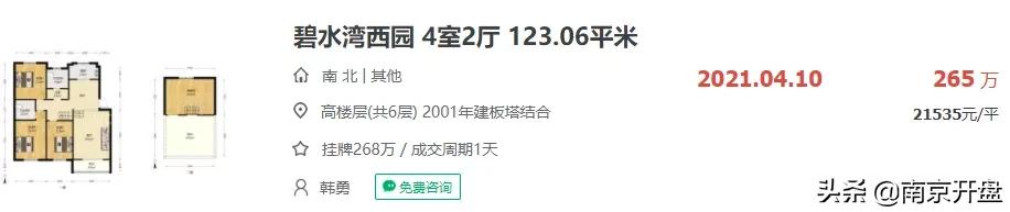 假山里住人！物业不作为，南京超级大盘终于要换物业了