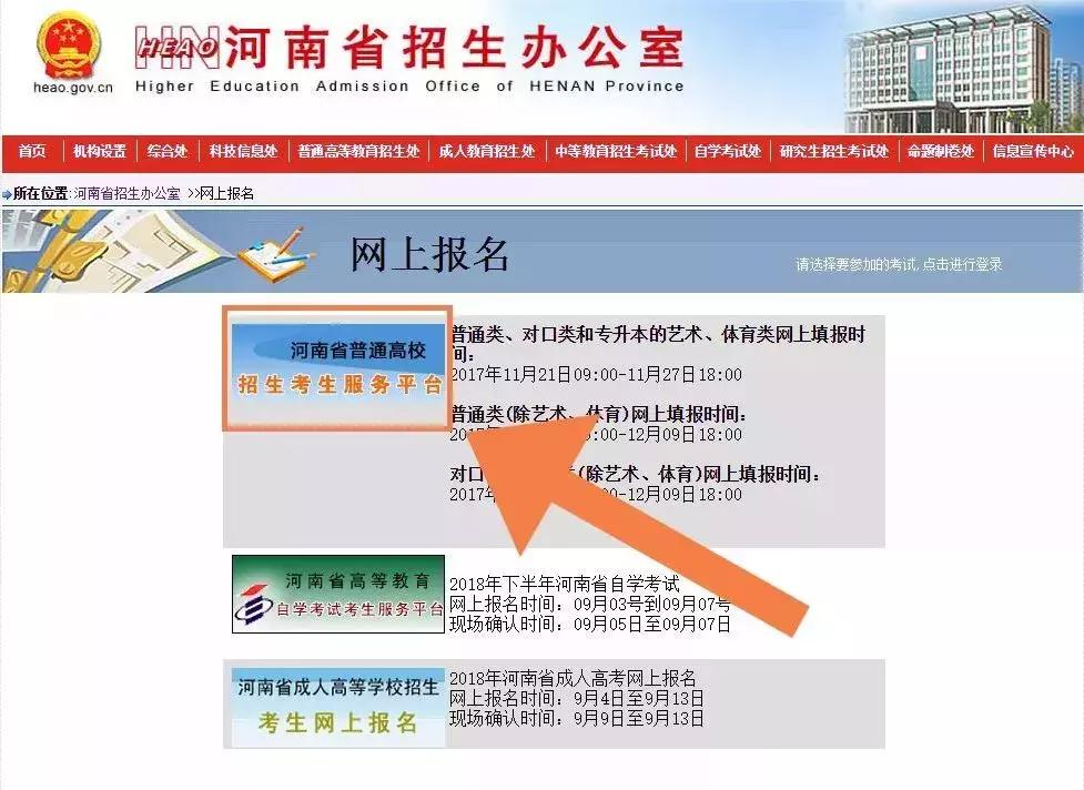 19年高考报名时间和方式,2019年高考报名条件及时间