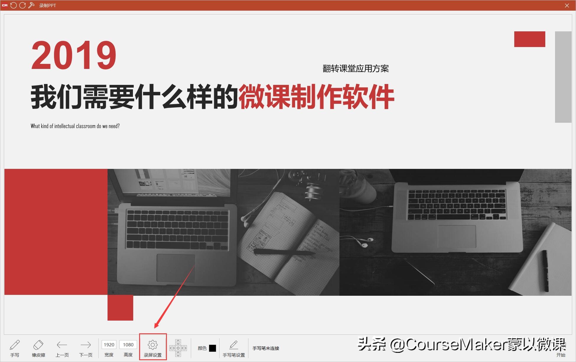 微课宝录课怎么降噪,微课录制声音小如何处理