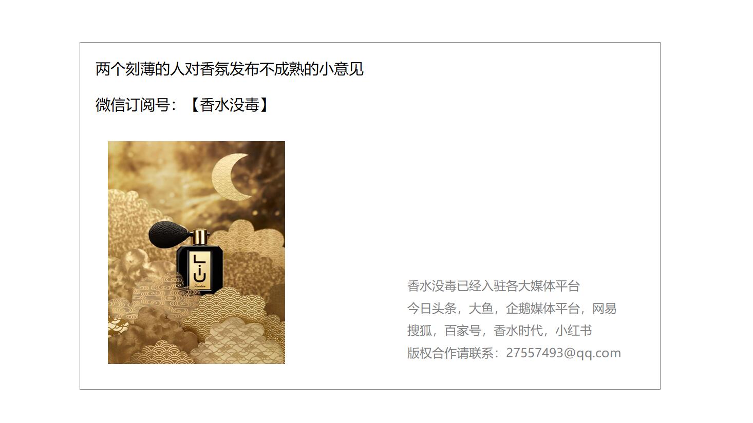 tomfordparadiso价格,tomford珍贵香型