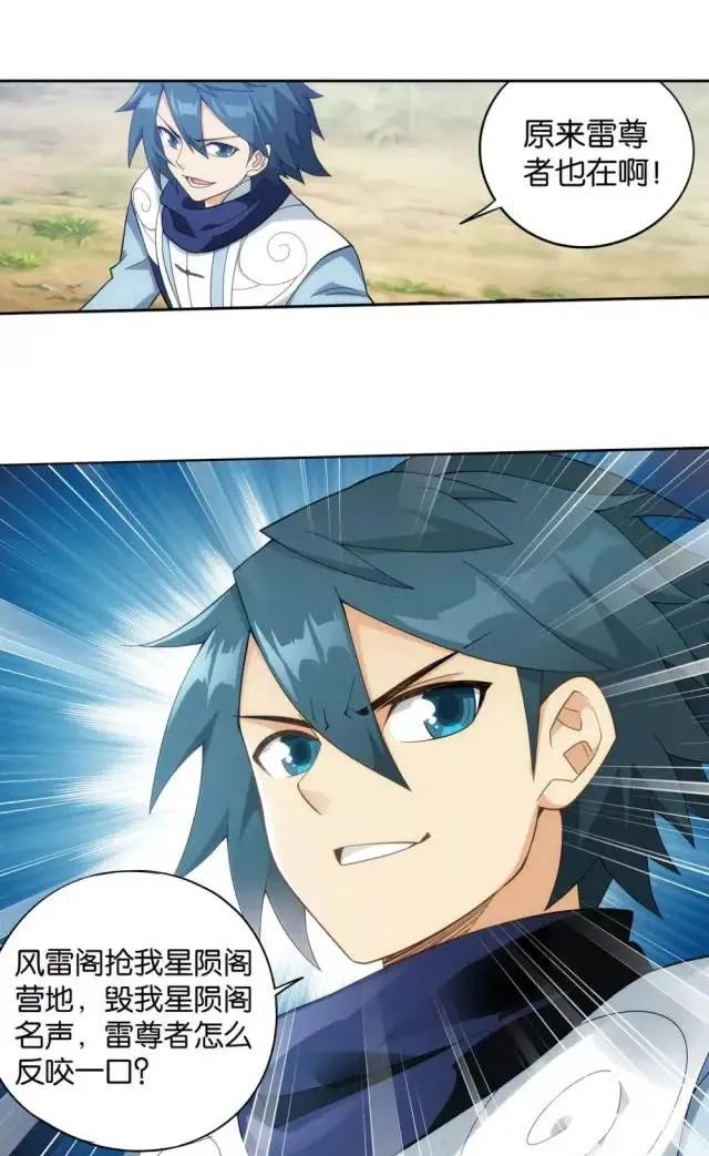 斗破苍穹萧炎大战风雷阁跑了,斗破苍穹萧炎暴揍云山