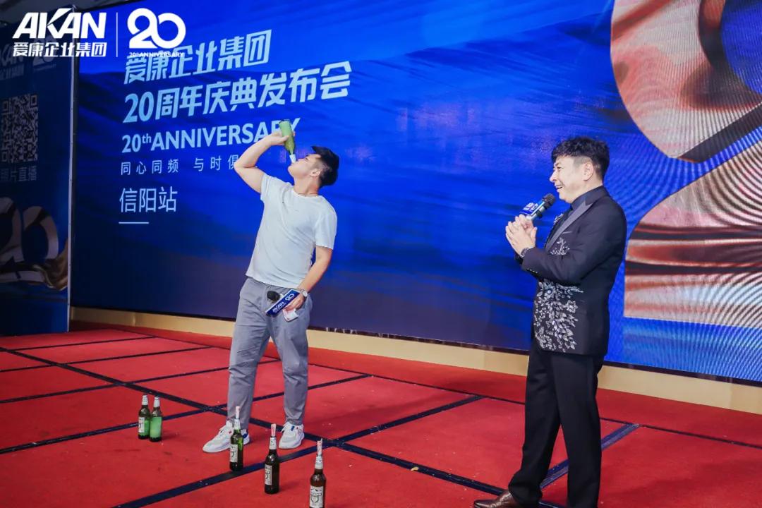 爱康国际年会,今日爱康集团新闻